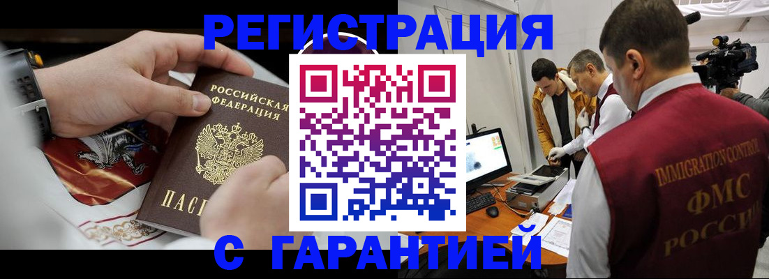 временная регистрация для всех в Выборге