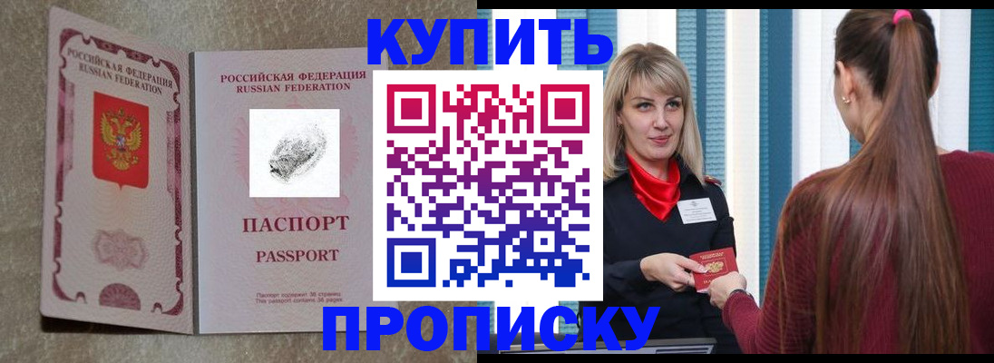 прописка паспорт в Выборге