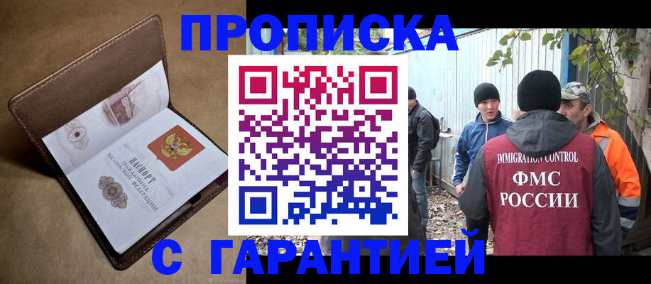 миграционный учет в Выборге