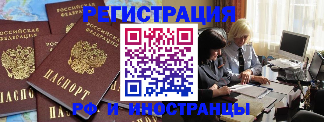 временная прописка в Выборге